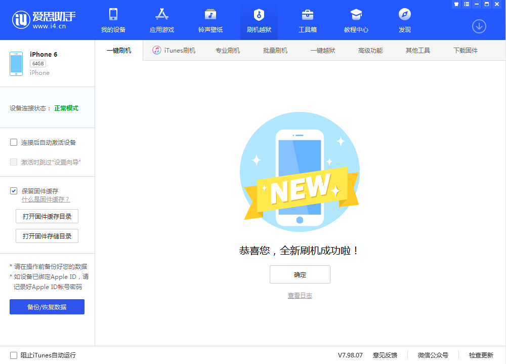 蓬莱苹果手机维修分享iOS 12.4.3 正式版_iOS 12.4.3 正式版一键刷机教程 